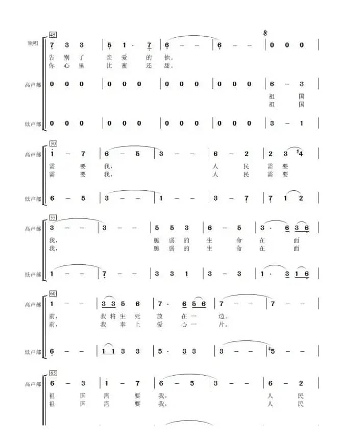 献给白衣天使（领唱、合唱）