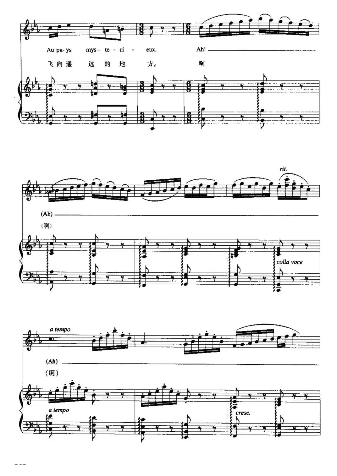 [法] 燕子（中外文对照、正谱）