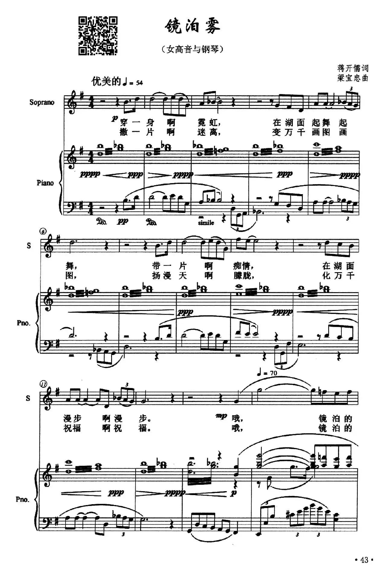 镜泊雾（正谱）