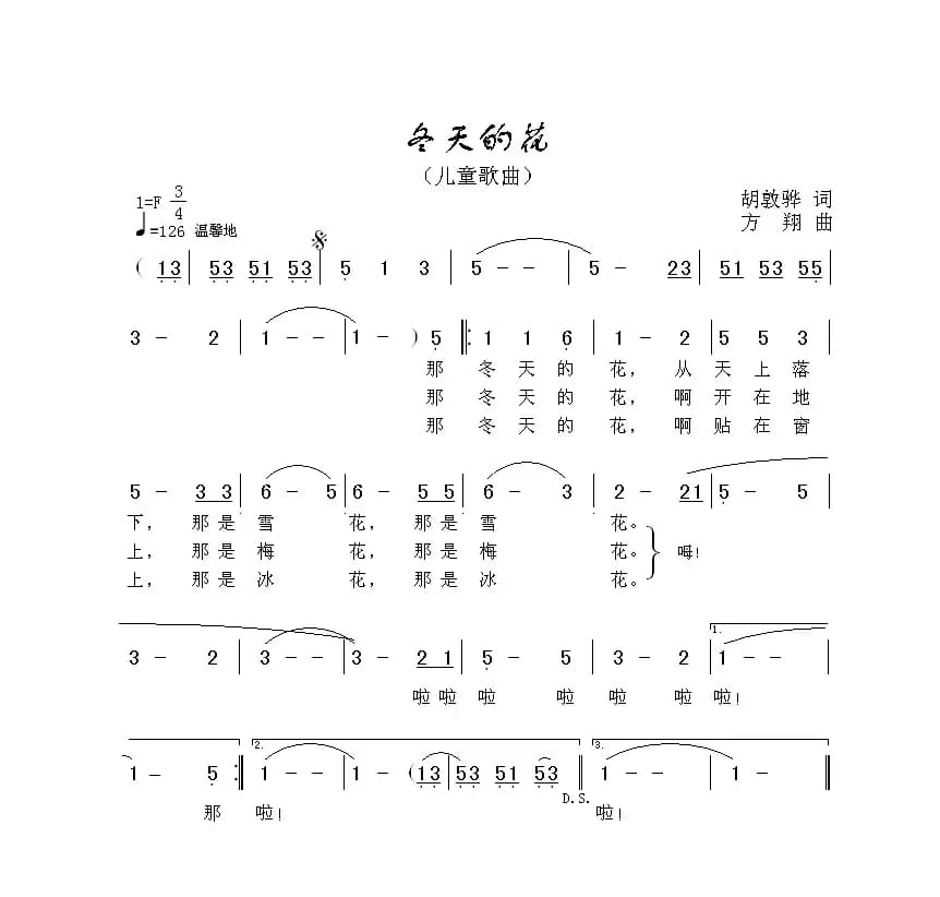 《四季童谣》之《春天的风》《夏天的歌》《秋天的云》《冬天的花》