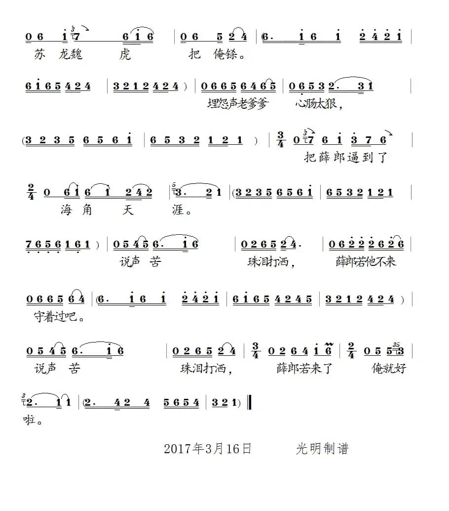 [泗州戏]薛郎若来了俺就好啦（拉魂腔《王三姐住寒窑》十二句《羊子》唱段）
