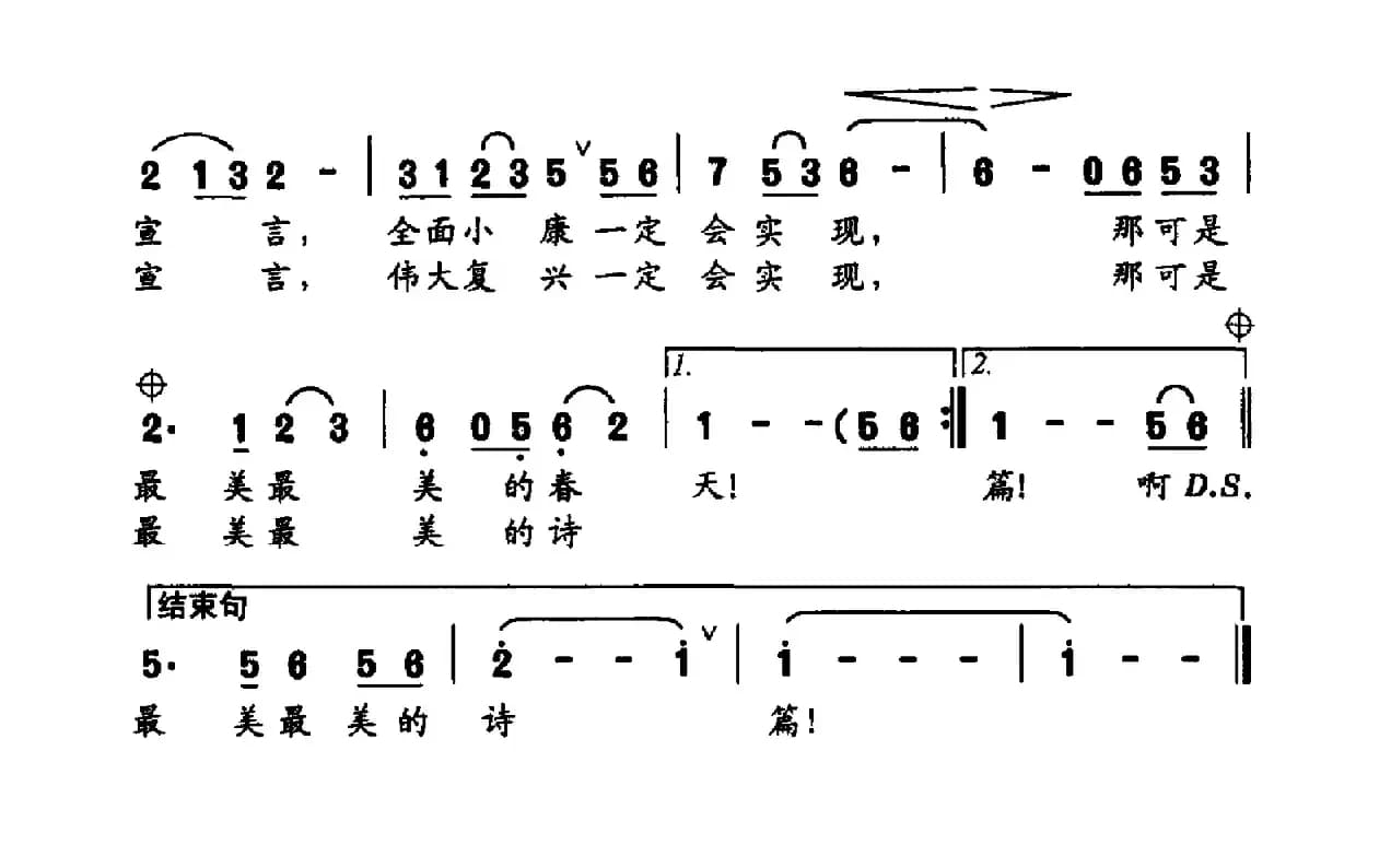 别忘了时间（迎接党的十九大）