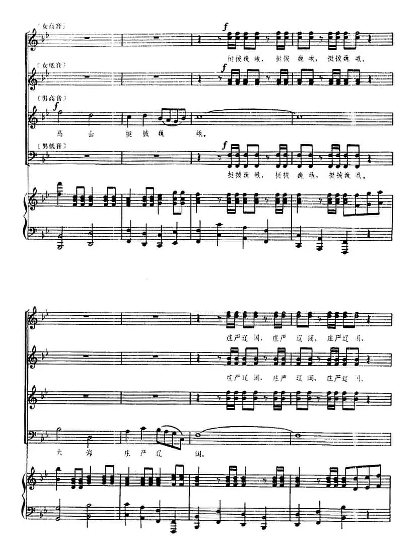 交响大合唱·祖国三部曲：大地颂（钢琴伴奏谱）