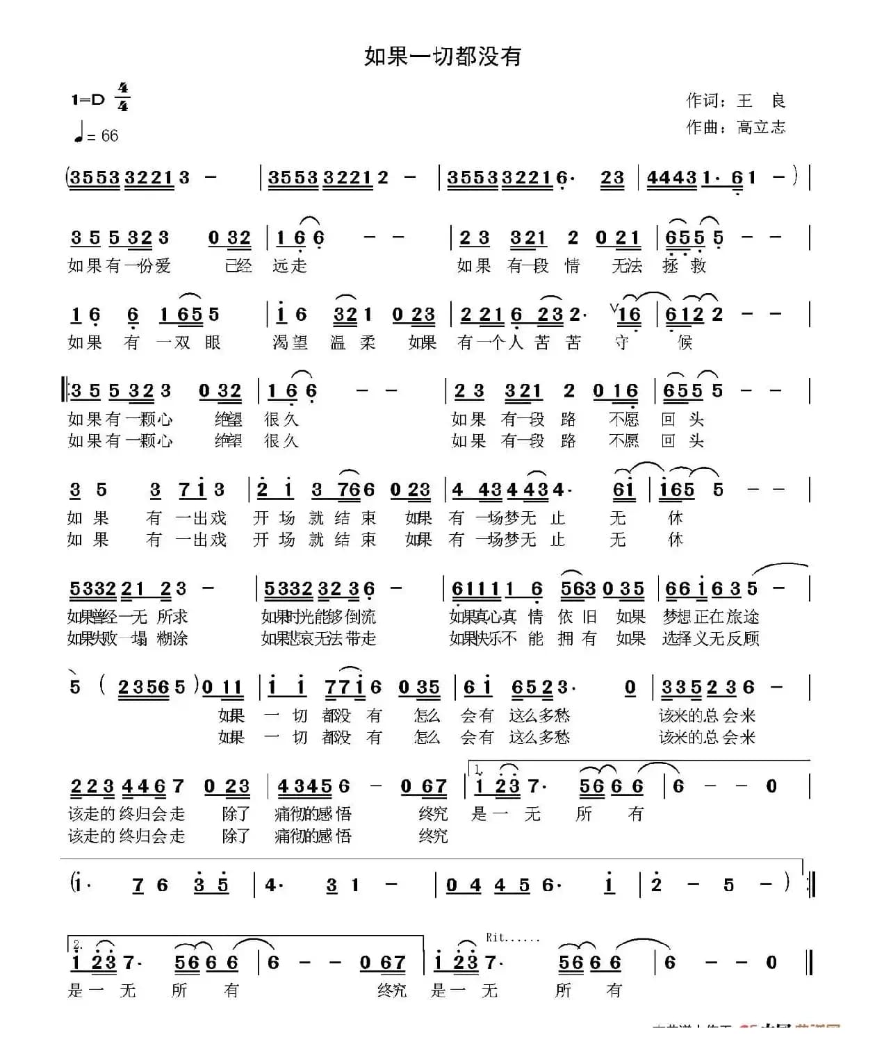 如果一切都没有