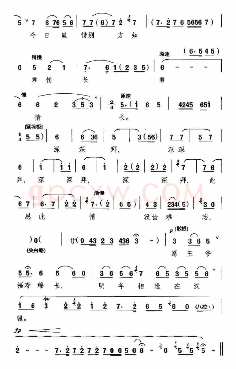 送儿女足拽风尘身披霜（《文姬归汉》选段、蔡文姬唱段）