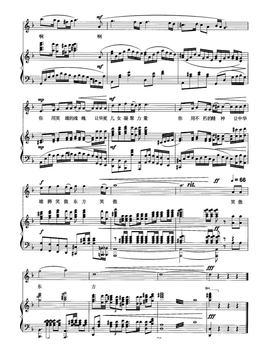 千年胡杨（纪连祥词 刘聪曲、正谱）