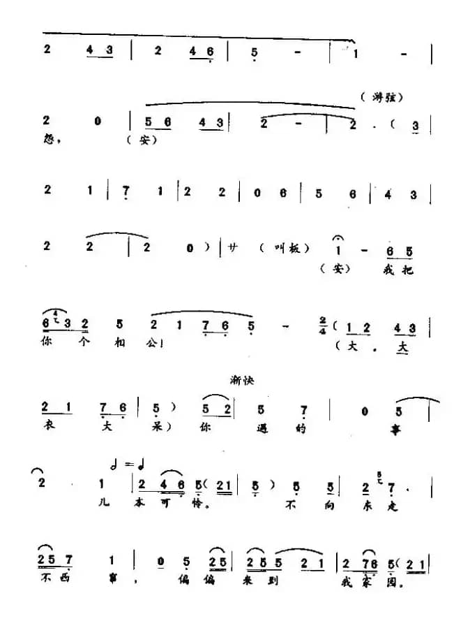 [秦腔] 徐翠莲来好羞惭（《柜中缘》徐翠莲唱段）