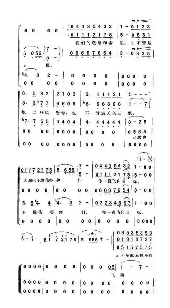 飞翔吧,和平鸽（俄）
