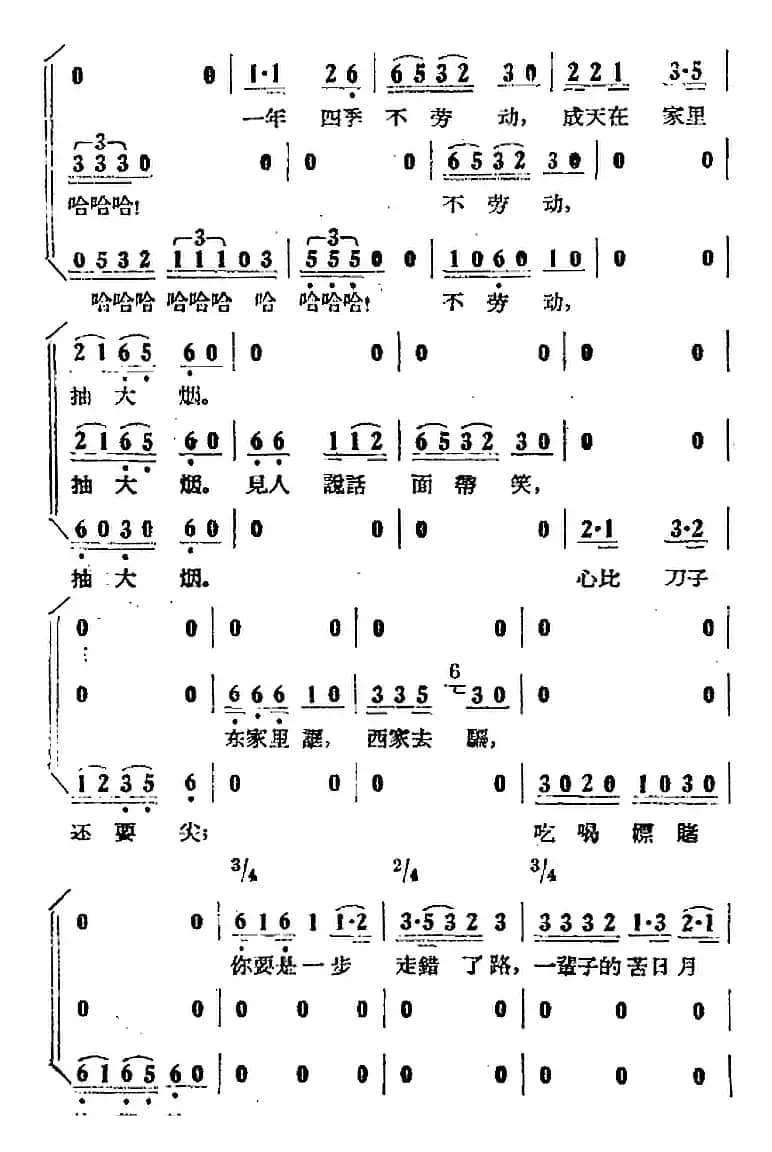 歌剧《小二黑结婚》全剧之第四场 第二十二曲（你看二黑有多好）