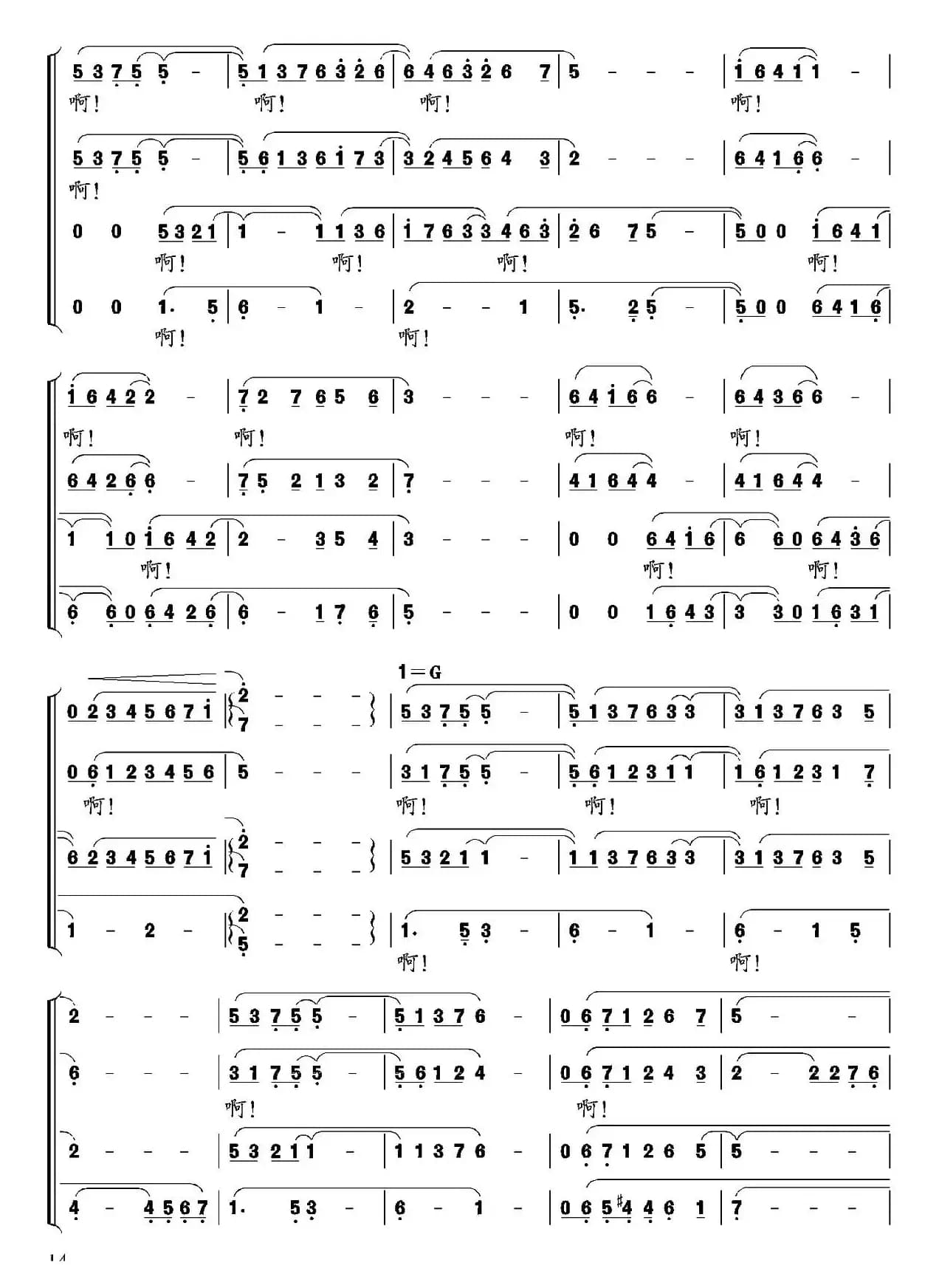 和平（修骏 词曲）