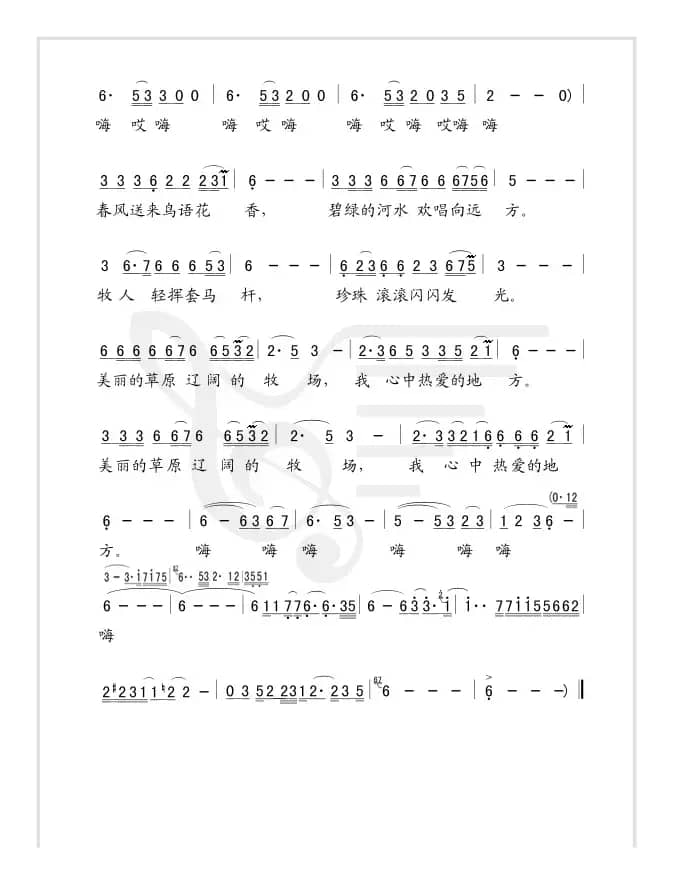 蓝色的故乡（简谱版）