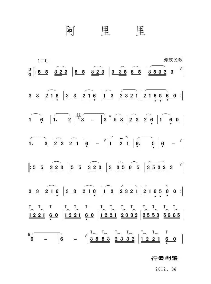 阿里里（葫芦丝独奏）