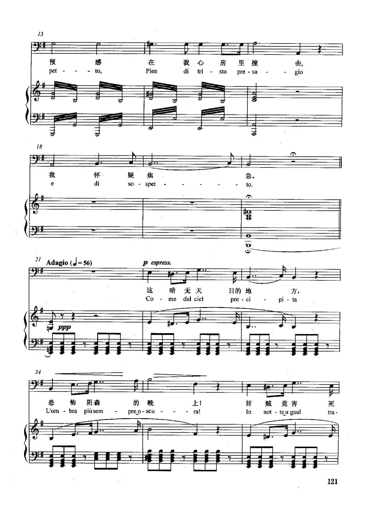 [意]这暗无天日的地方（正谱）（选自歌剧《麦克白》）