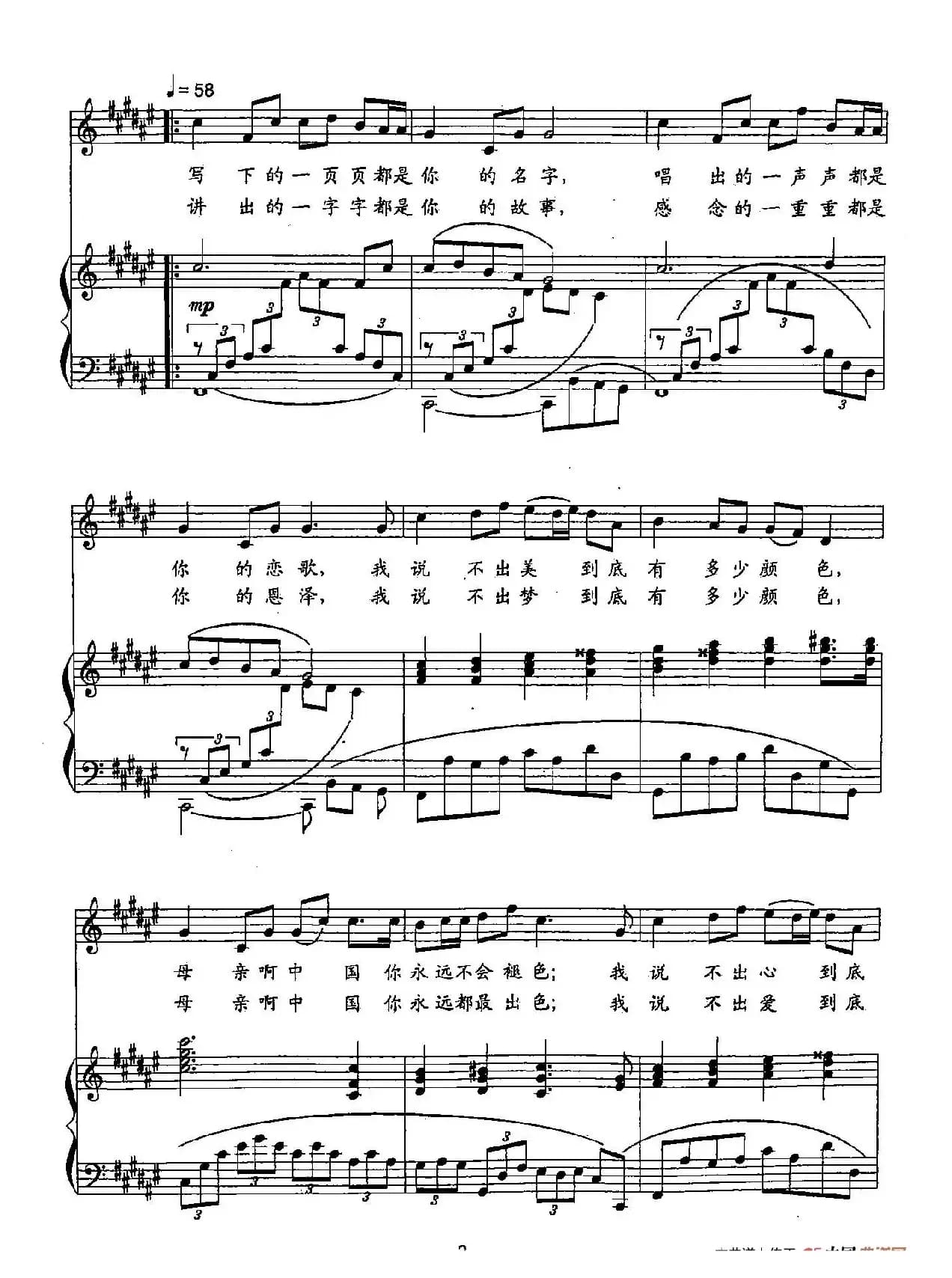 1致祖国（双谱）（选自大型音乐舞蹈史诗《复兴之路》）