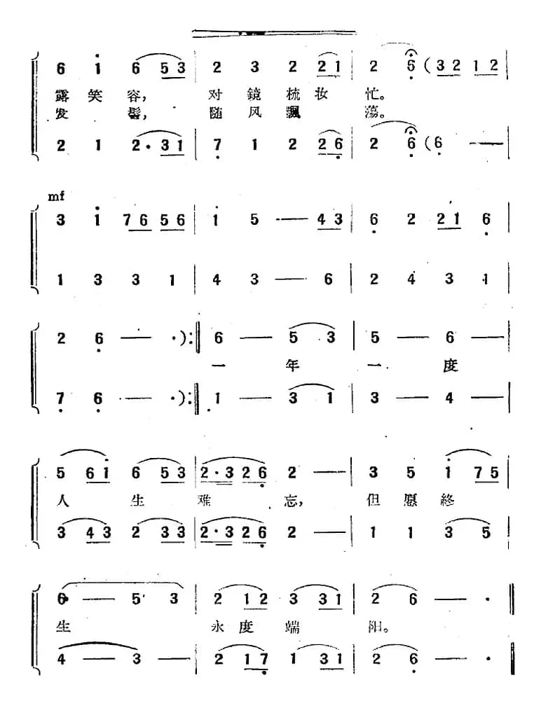 “春香传”选曲：端阳歌（女声合唱）