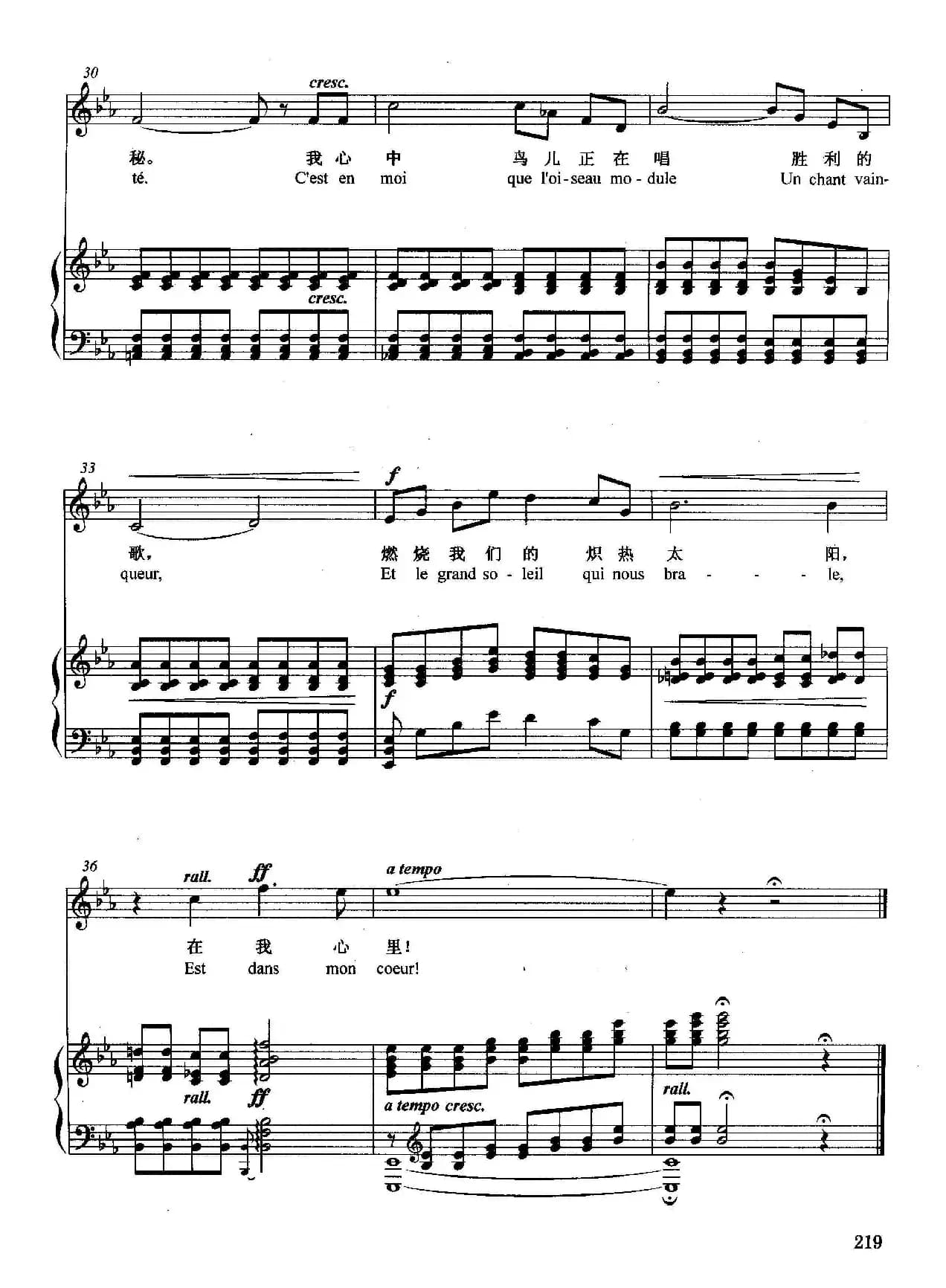 [法]睁开你的眼睛（正谱）