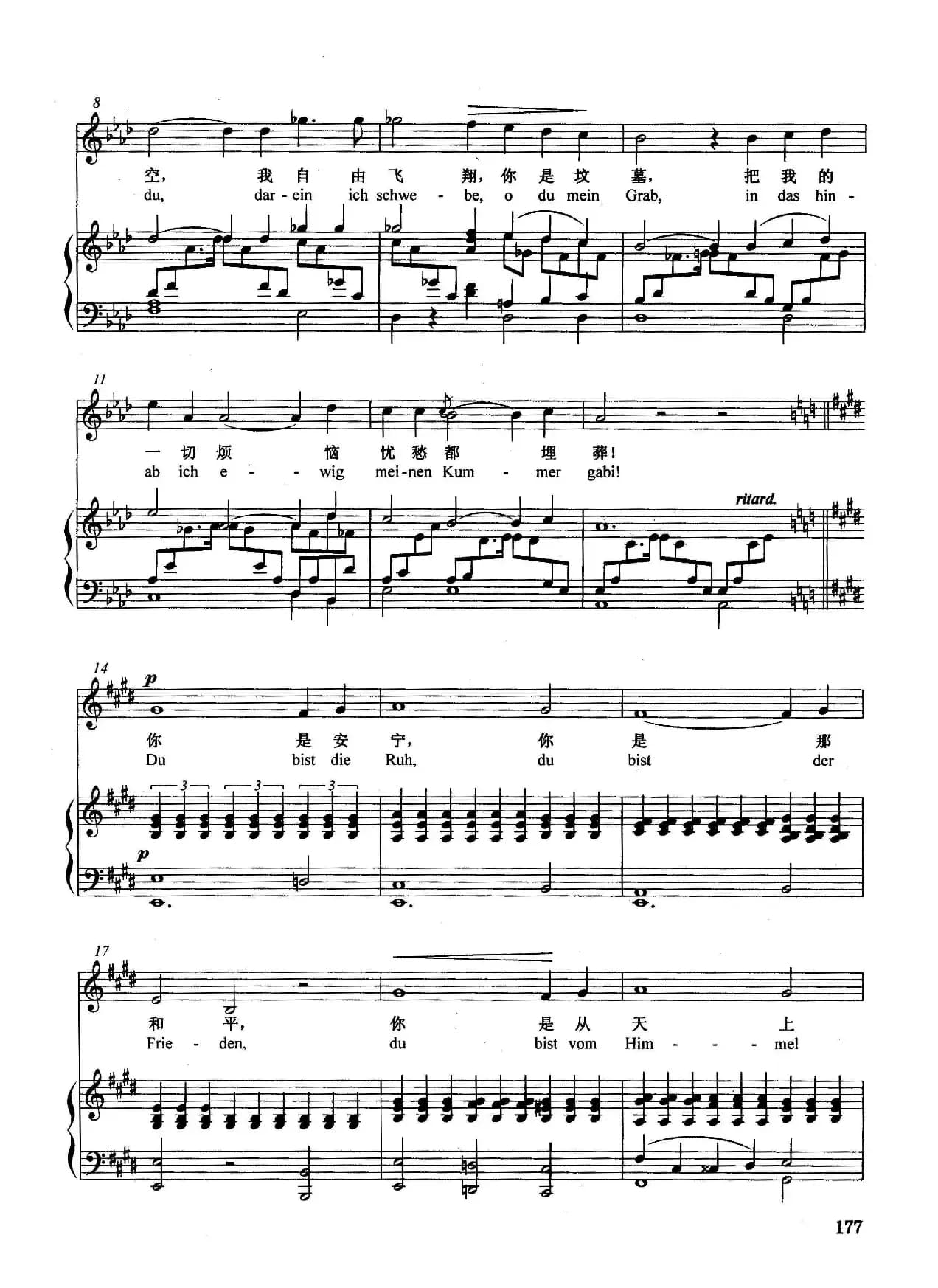 [德]献词（正谱）