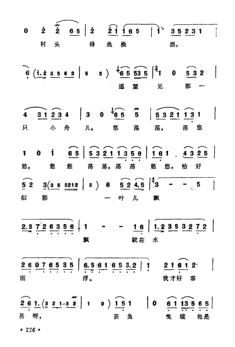 [京韵大鼓]风雨归舟