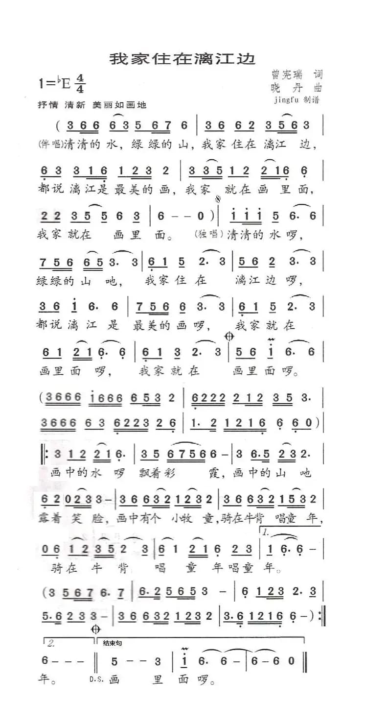 我家住在漓江边