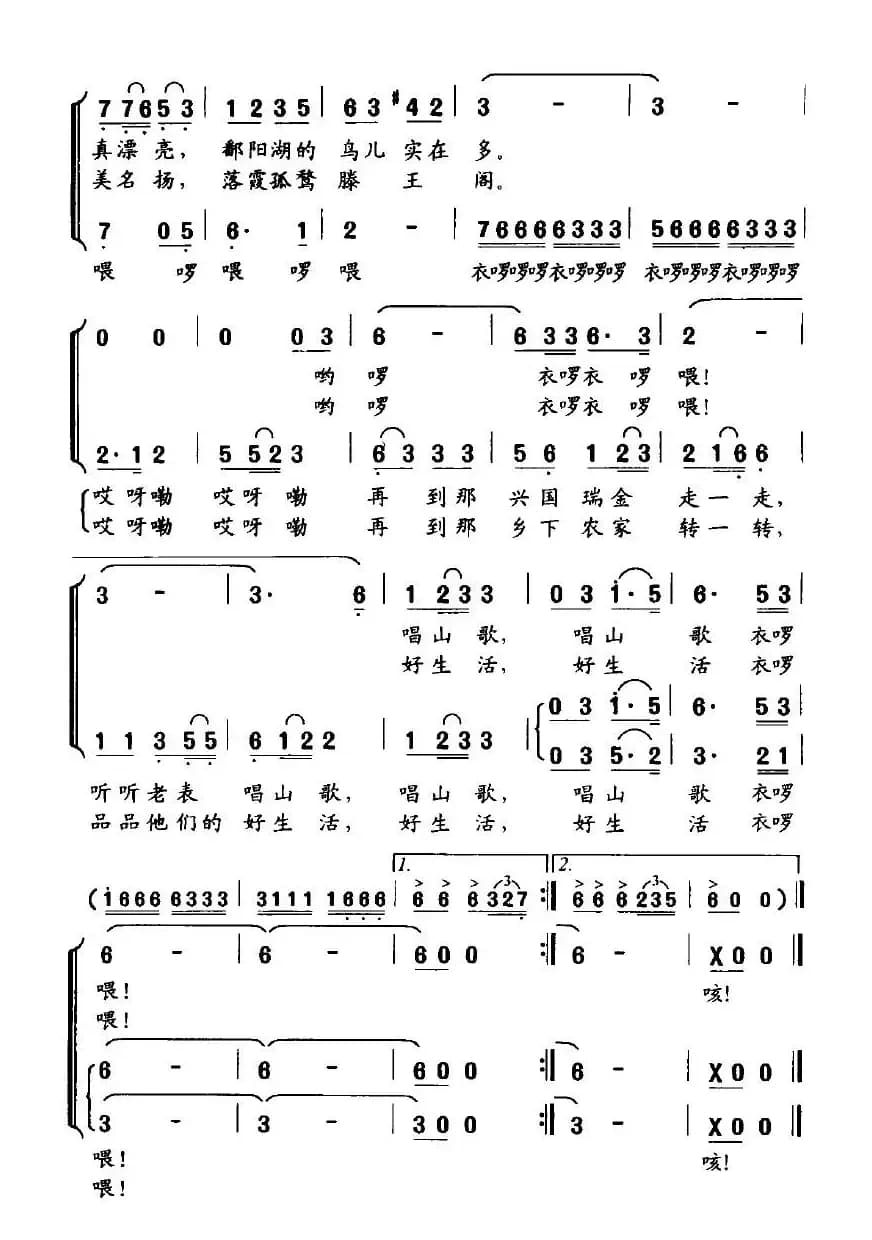 又唱一支《请茶歌》（独唱+伴唱）