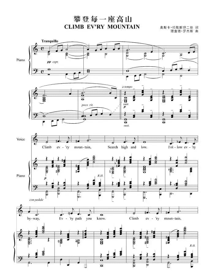 攀登每一座高山（正谱 [美]）
