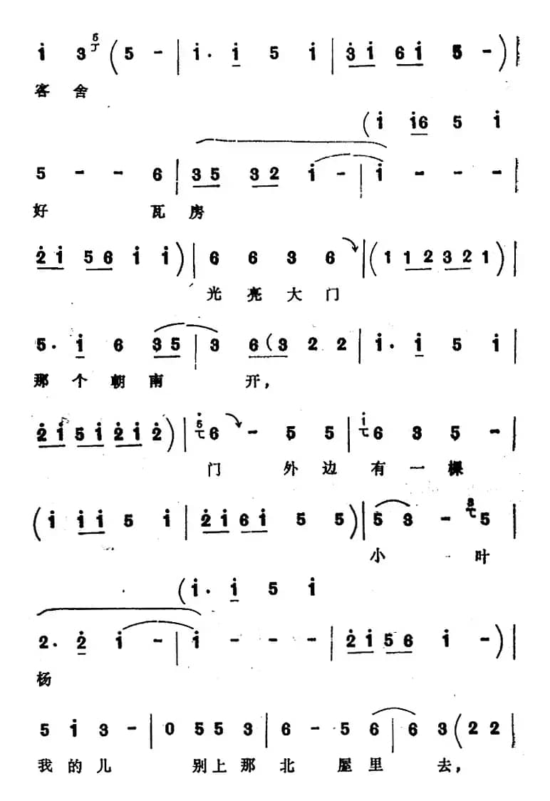 [四股弦]拴娃娃（刘二姐、王刚唱段）