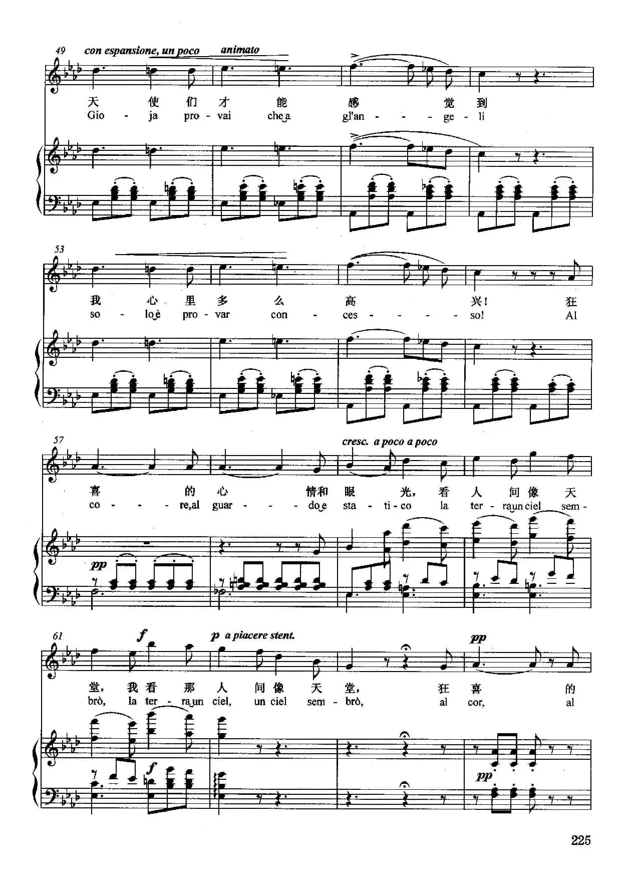 [意]这美好夜晚多寂静（正谱）（选自歌剧《游吟诗人》）