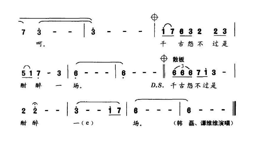 千古一王（电视剧《卧薪尝胆》主题曲）