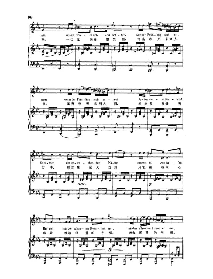 溪边少年（中外文对照版、正谱）