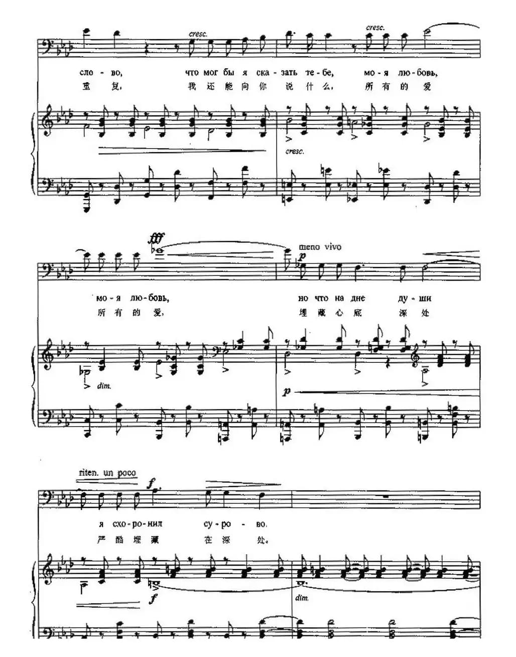 金黄的原野（中俄文对照、正谱）