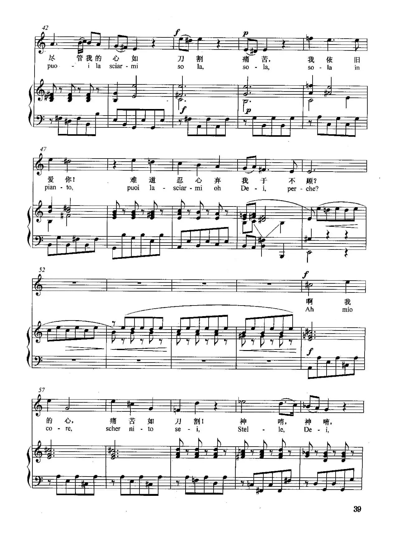 [德]啊，我的心（正谱）