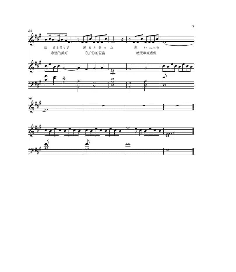 织风结[風結び ]（声乐五线谱版《阴阳师》绘世花鸟卷形象曲）