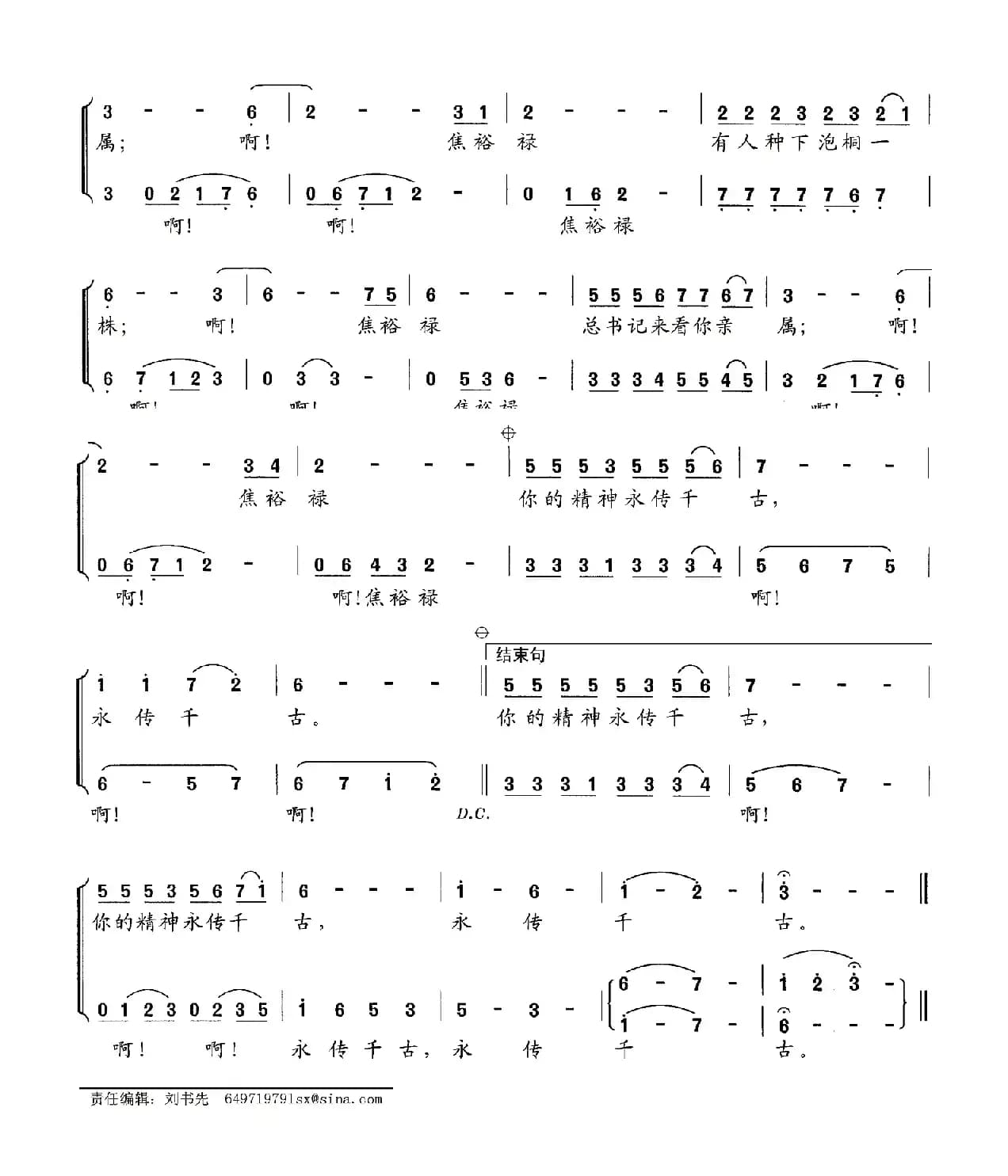 时代呼唤焦裕禄