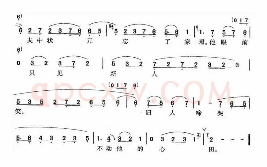琵琶词（《秦香莲》秦香莲唱段）
