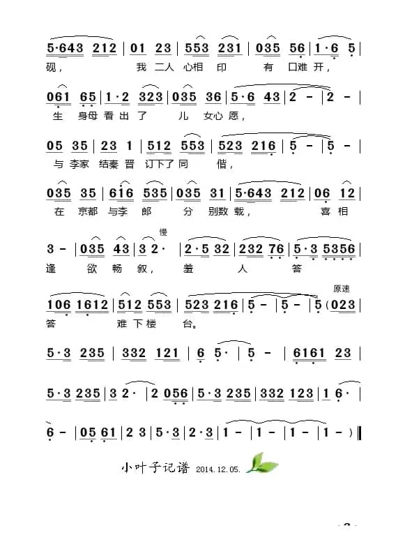 情深似海（童丽演唱）