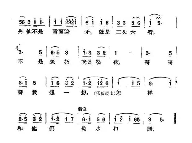 [扬剧] 探亲、联弹（一）（《袁樵摆渡》选段）