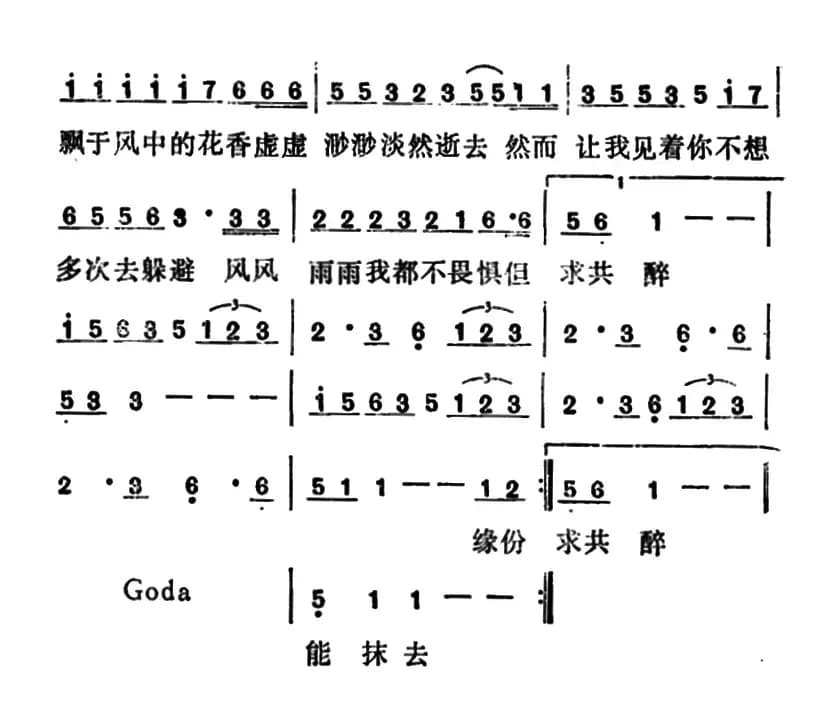 水中花(娃娃词 简宁曲)