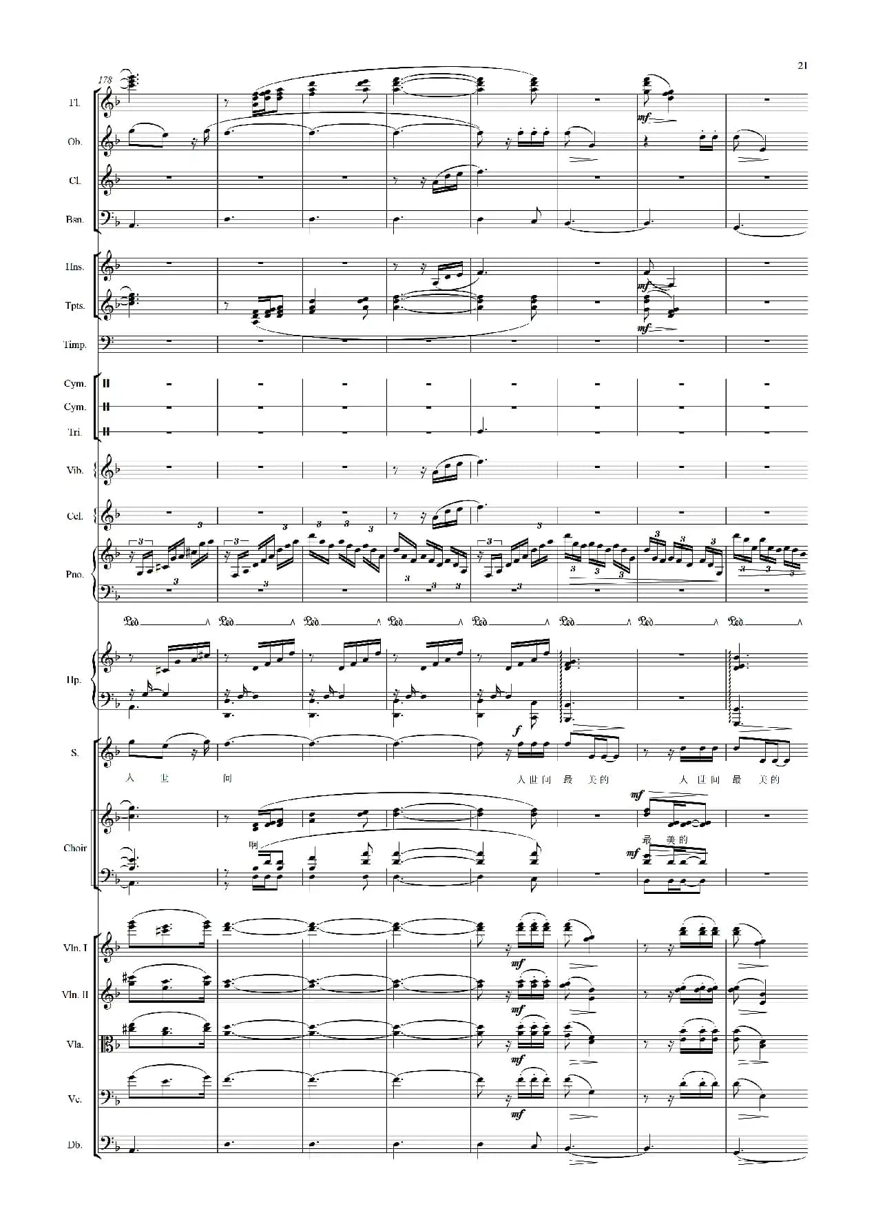 彩虹（献给灾区的孩子们）（交响乐队总谱）