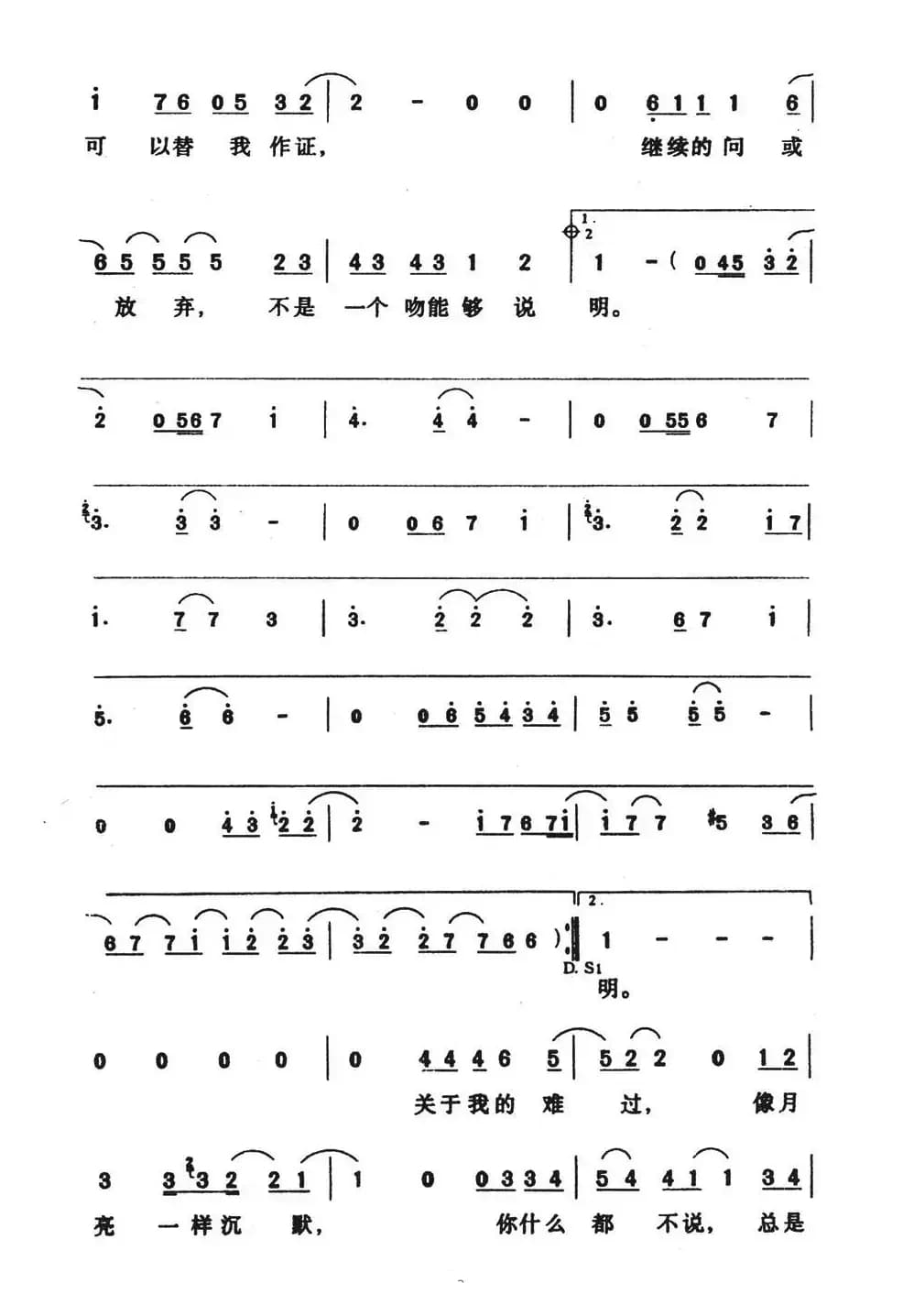月亮可以代表我的心