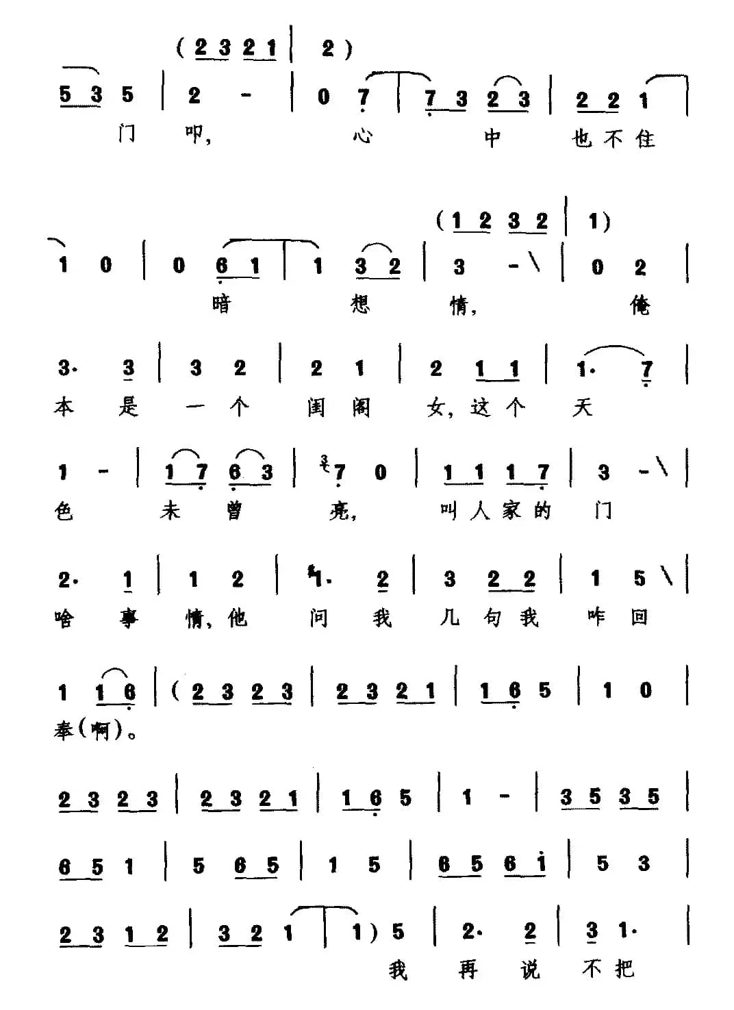 [越调]投亲（《火焚绣楼》选段 洪美荣唱）