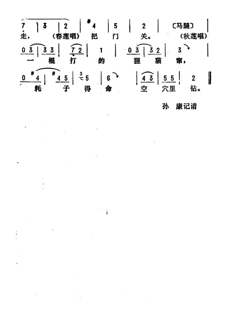 金开芳唱腔选:《典当》(六)
