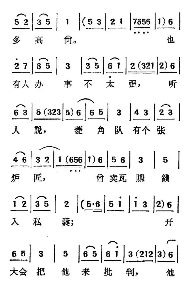 [吕剧]三回船（胡沁编剧 张良弼 杨春林音乐设计）