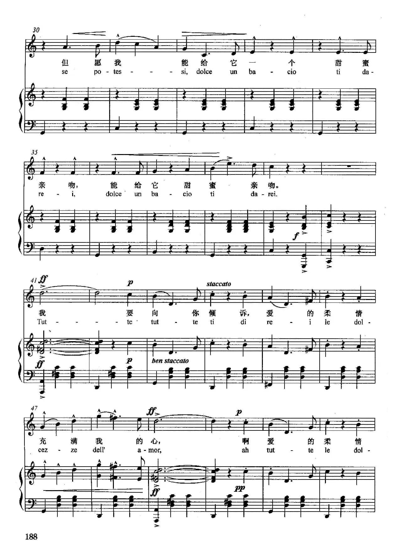 [意]吻（正谱）