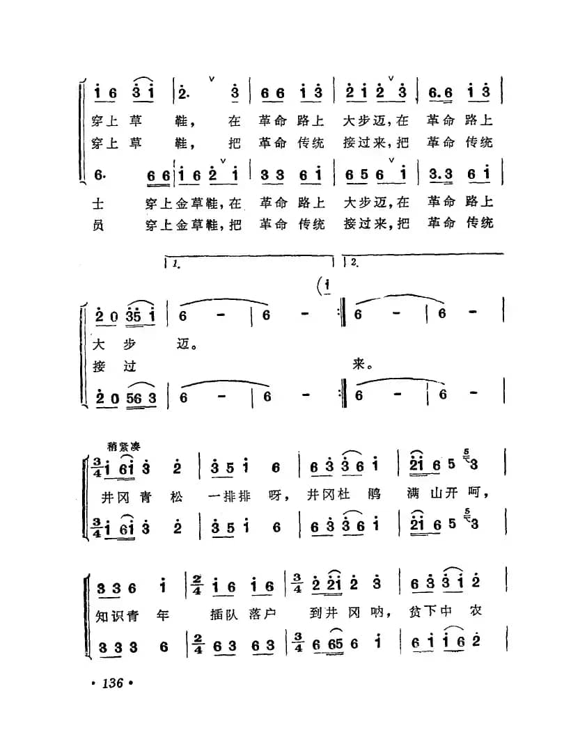 送双草鞋表心怀