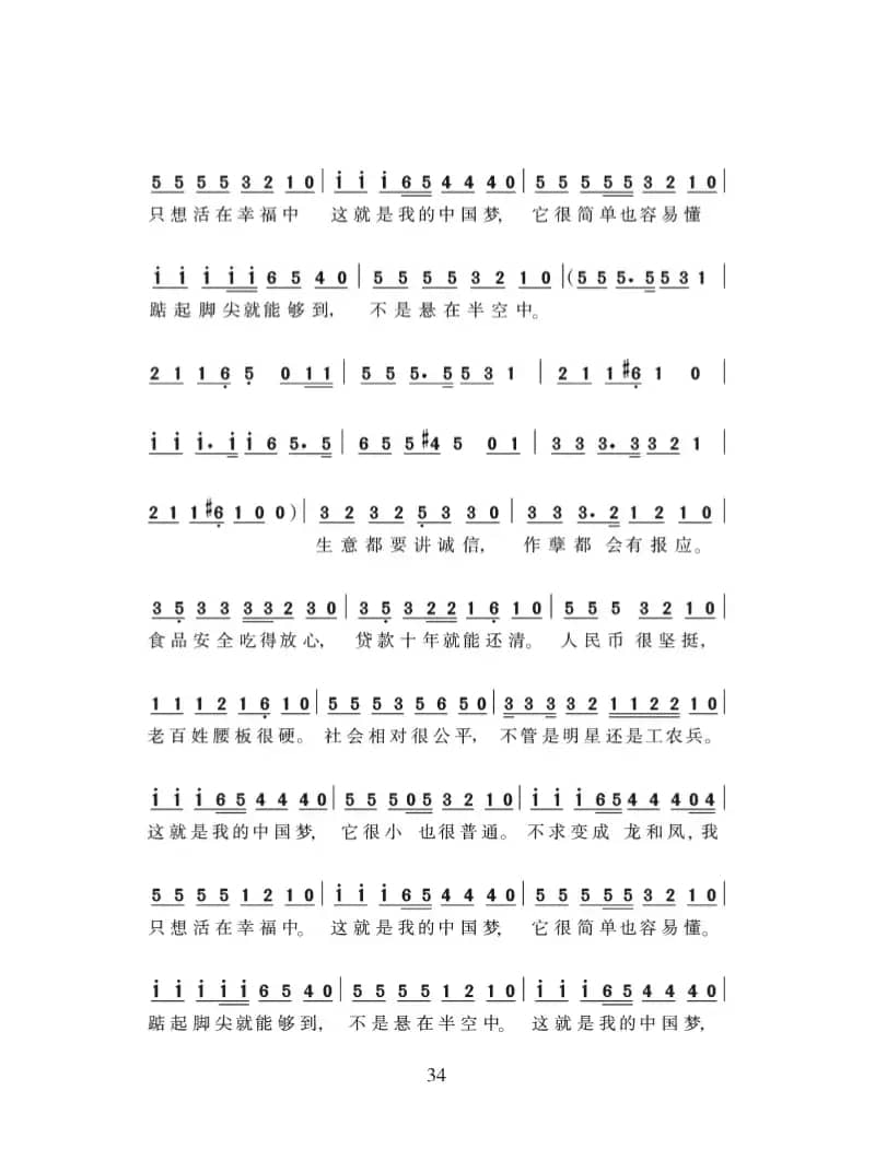 我的要求不算高（黄渤词 梁芒曲）