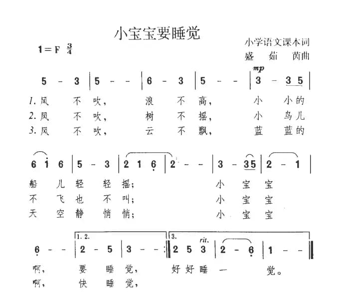 小宝宝要睡觉
