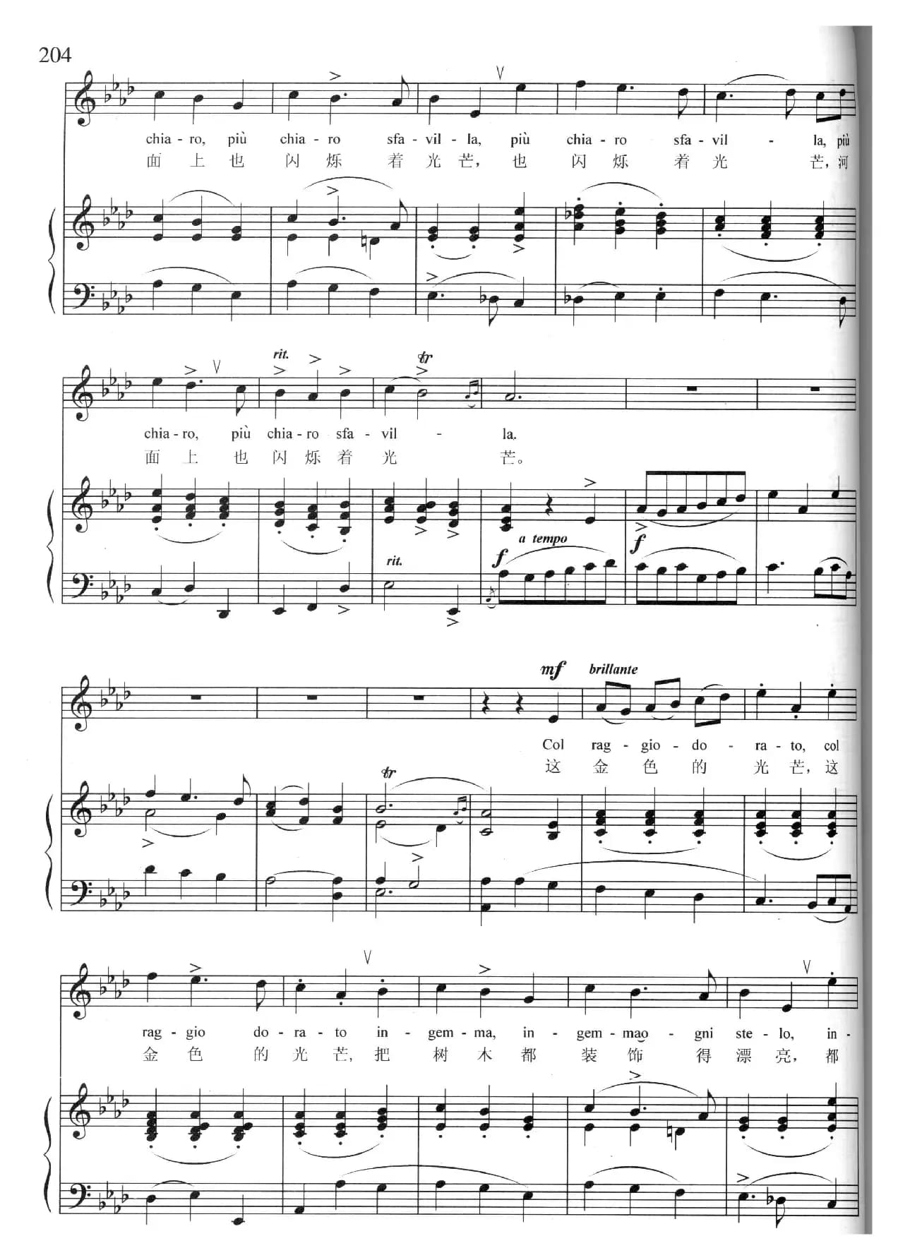 恒河上升起太阳（意大利）