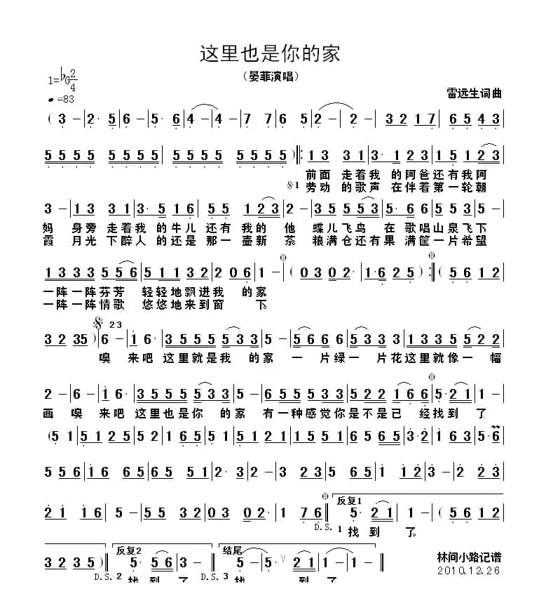 这里也是你的家