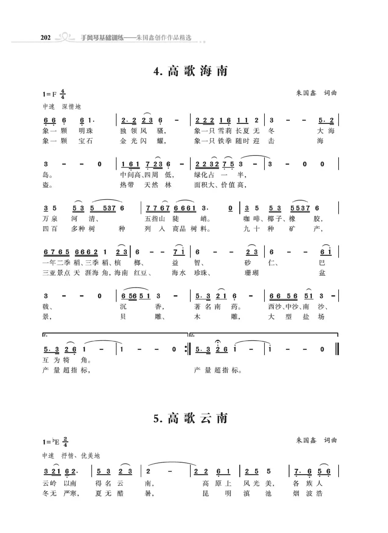 高歌34个省级行政区