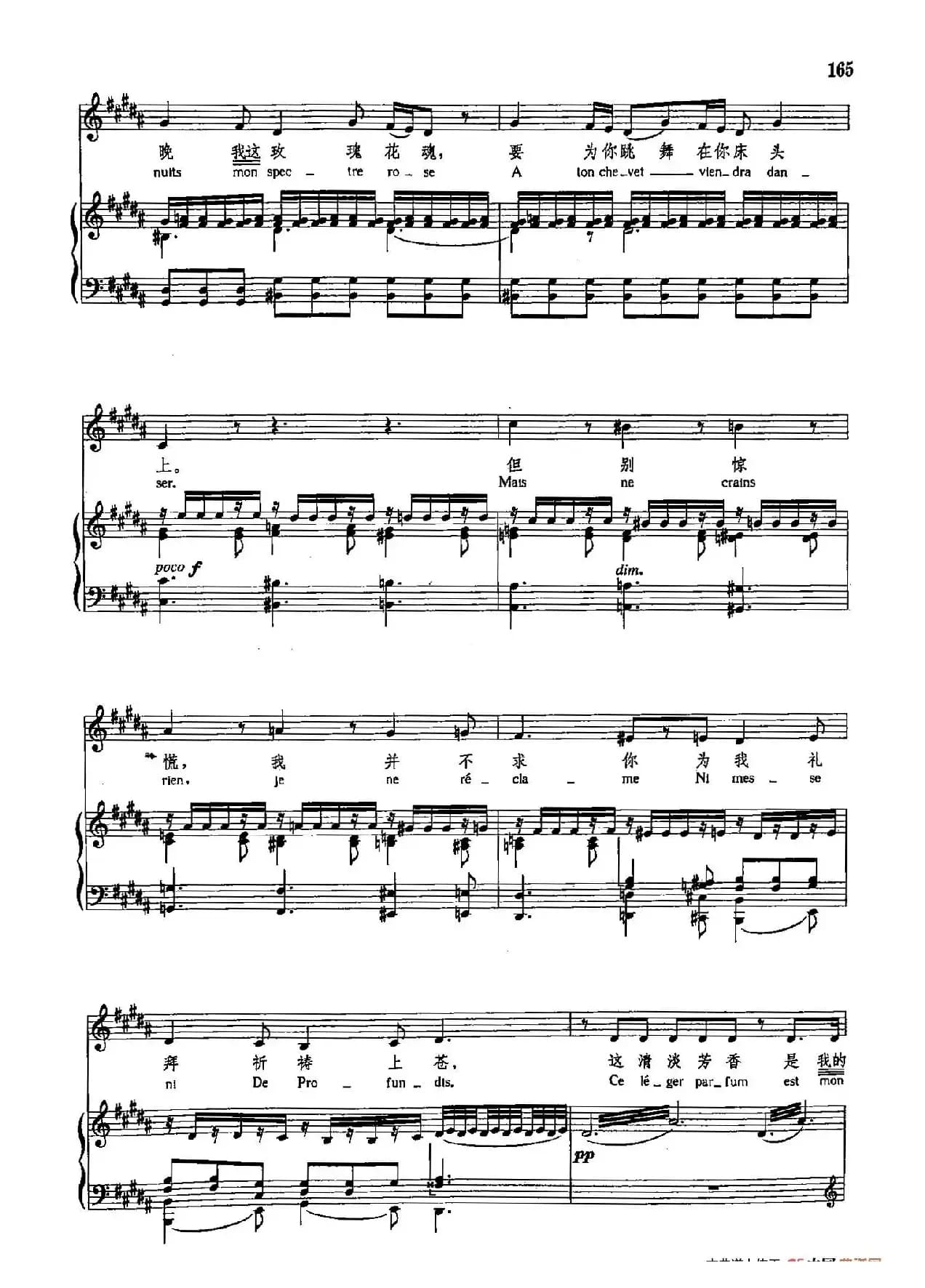 声乐教学曲库4-[法]29玫瑰花魂（正谱）